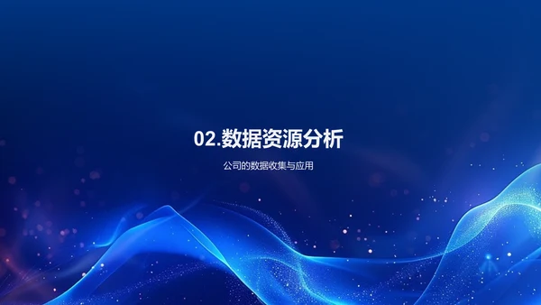 双十一大数据营销PPT模板