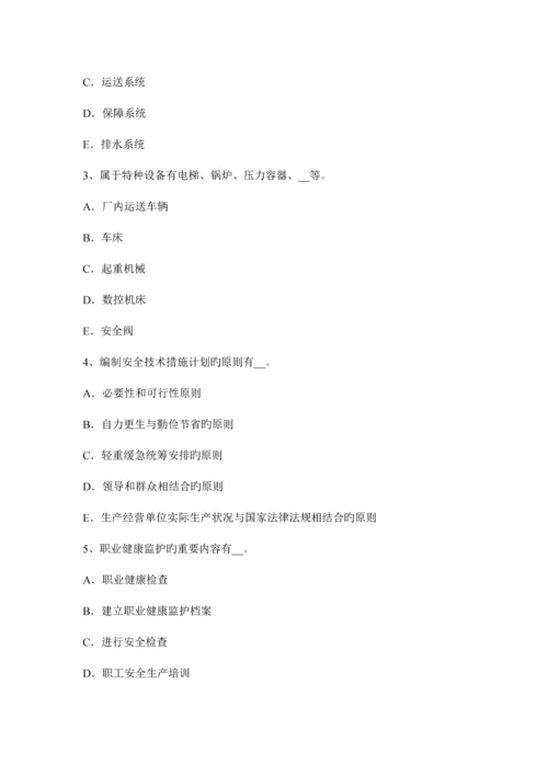 2023年辽宁省安全工程师安全生产法安全生产监督管理职责考试试题.docx