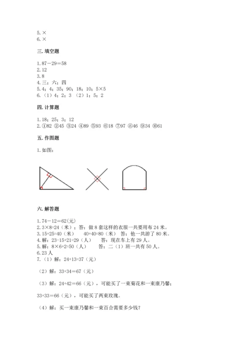 人教版二年级上册数学期末测试卷精品（各地真题）.docx