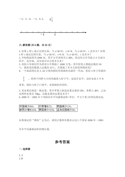 六年级下册数学期末测试卷【精选题】.docx