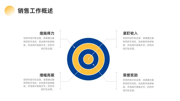 蓝色黄色励志风实拍攀登销售工作总结