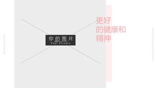粉色女性养生保健瑜伽运动动态PPT模板