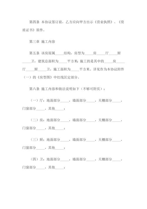 建筑工程维修合同.docx