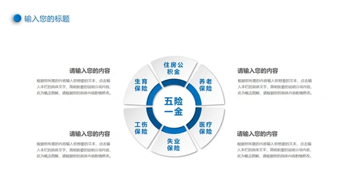蓝色极简微立体新员工入职培训PPT模板