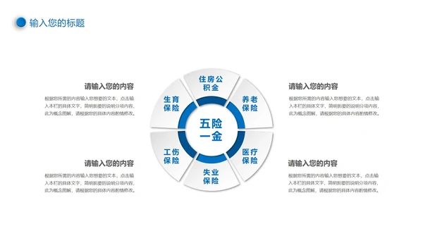 蓝色极简微立体新员工入职培训PPT模板