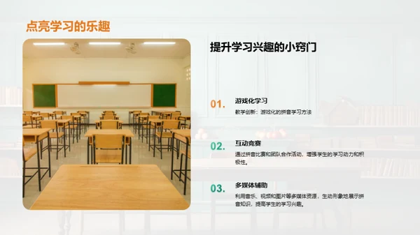 拼音学习全攻略