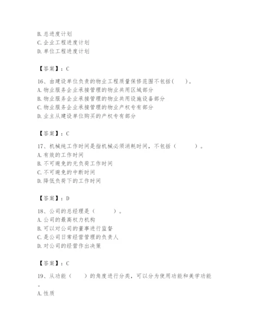 2024年初级经济师之初级建筑与房地产经济题库精品（能力提升）.docx