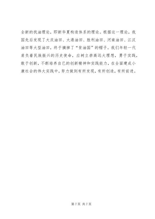 弘扬延安精神学习心得体会 (4).docx