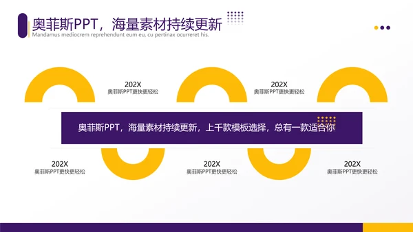 商务风工作计划紫黄PPT