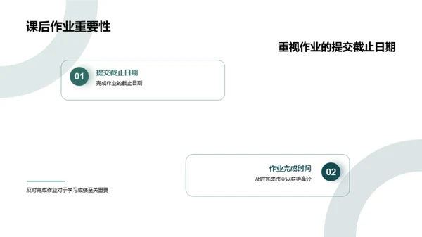 课程卓越之路