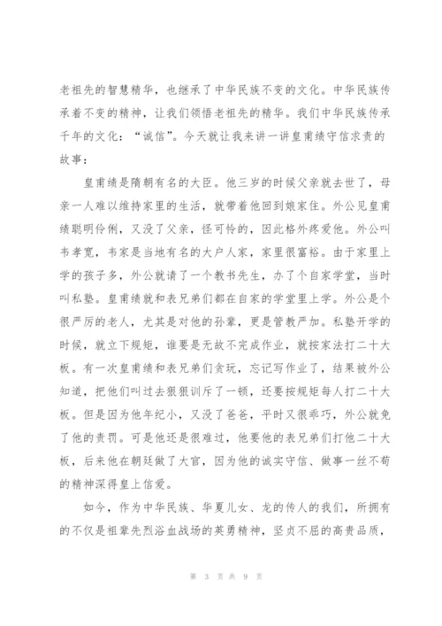 我诚信我光荣的精彩演讲稿三分钟5篇.docx