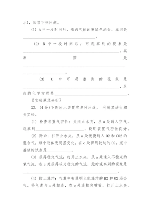 初中化学模拟练习题及答案.docx