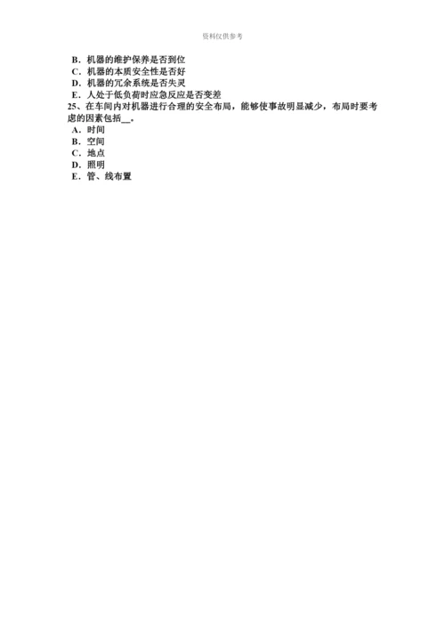 上半年甘肃省安全工程师安全生产法危险化学品安全生产违法行为应负的法律责任考试试题.docx