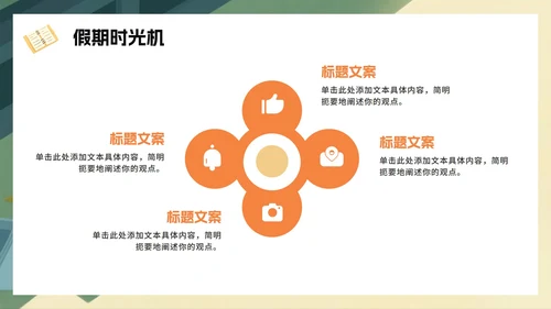 黄色手绘卡通风暑假收心返校季班会PPT模板
