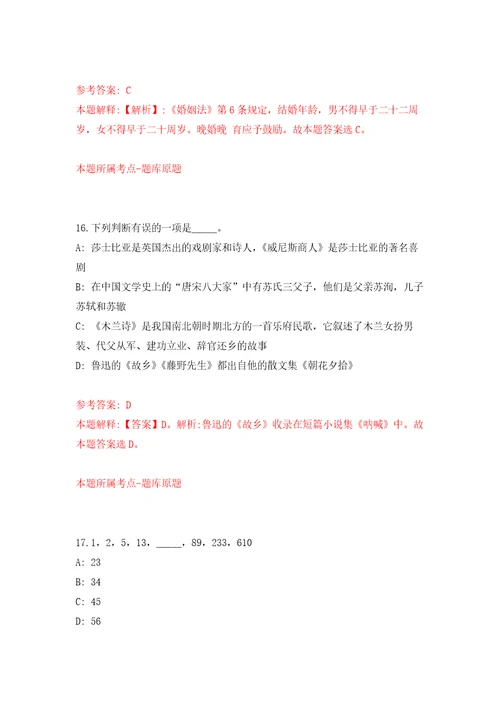 2022年广东省肇庆封开县事业单位强化卷第0次