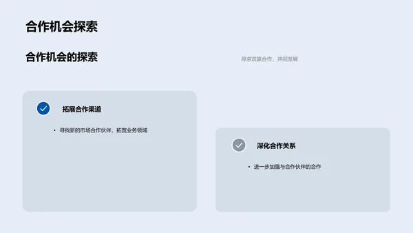 年中培训成果汇报PPT模板