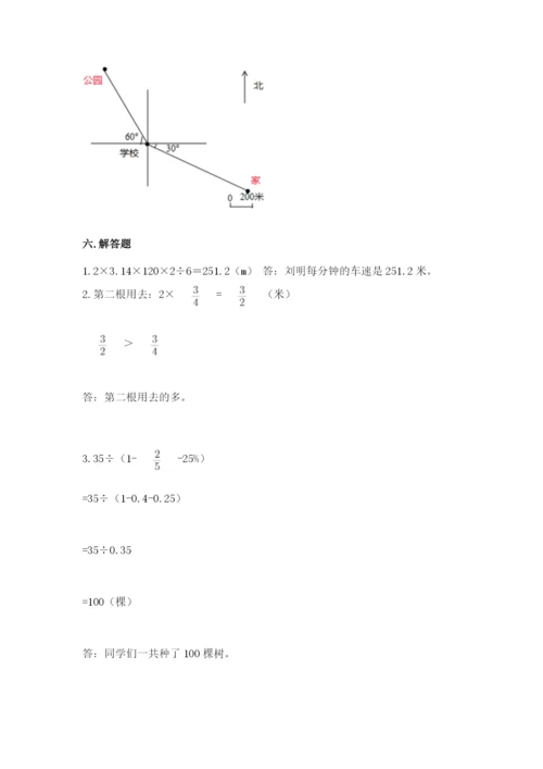 小学数学六年级上册期末模拟卷含答案【黄金题型】.docx