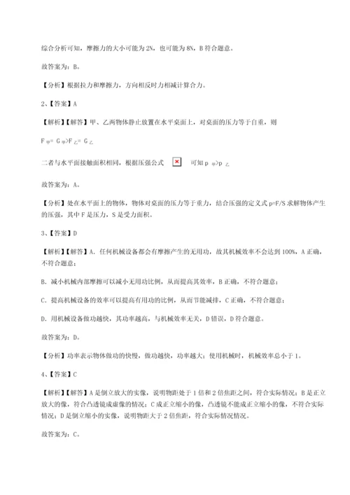 第二次月考滚动检测卷-重庆市实验中学物理八年级下册期末考试专项测试试卷（详解版）.docx