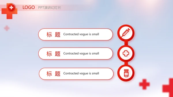 红色大气红十字会医疗工作总结PPT