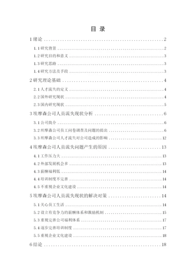 201651204068+罗兰+论文.docx