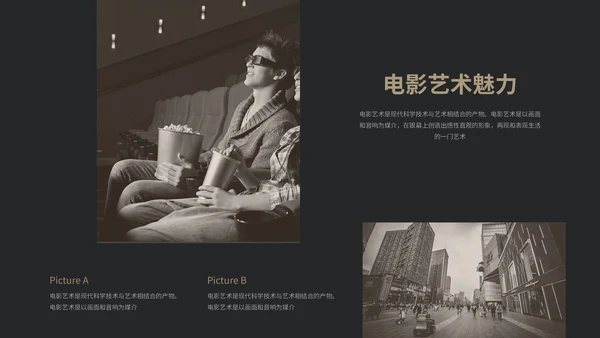 欧美风复古风电影制作电影介绍宣传相册画册展示ppt模板