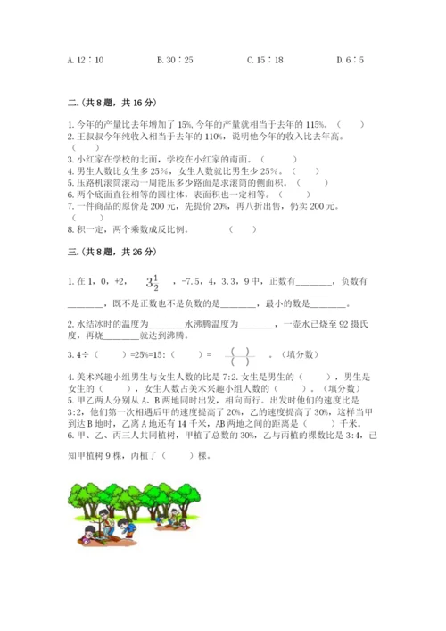 洛阳市小学数学小升初试卷附答案【综合卷】.docx