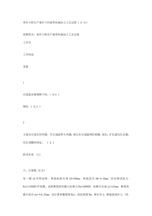 工艺流程优化模拟试题及答案