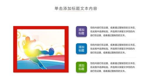 少儿足球训练足球培训足球俱乐部PPT模板