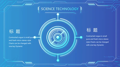 蓝色大气网络技术员简历自我介绍PPT