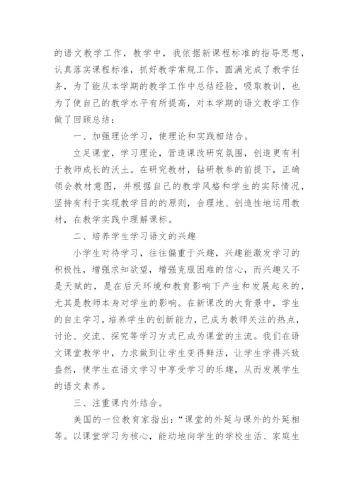 四年级下册科学教学总结.docx