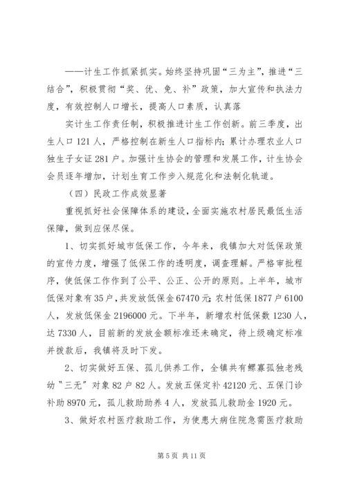 国民经济运行情况报告_1.docx