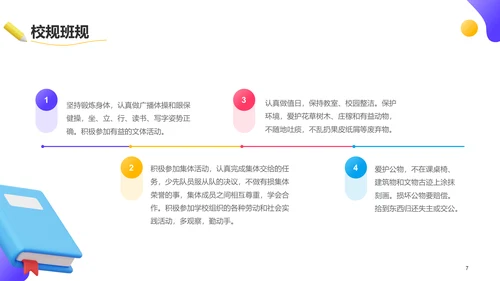 黄色创意开学主题班会教育培训PPT