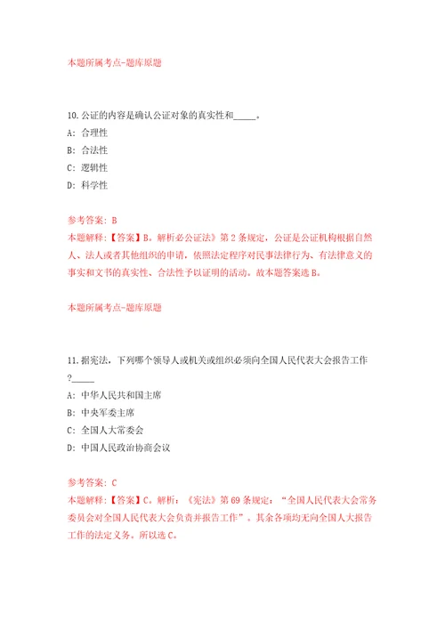 安徽马鞍山市博望区政府相关部门公开招聘派遣制工作人员8人模拟试卷附答案解析第5期