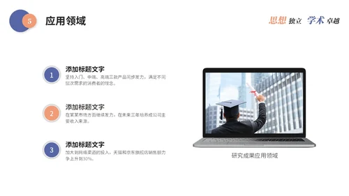 大气简约几何毕业答辩毕业论文开题报告学术报告ppt模板毕业答辩1