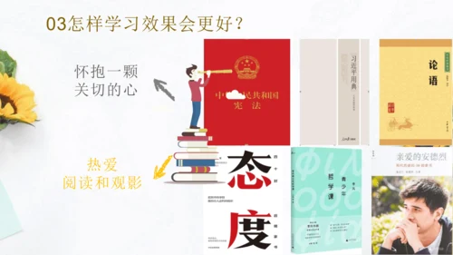 七年级上册道德与法治开学第一课--2027届道法导论课 课件