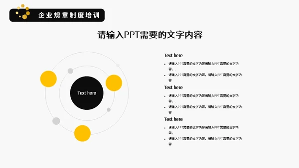 保险公司知识培训通用PPT模板
