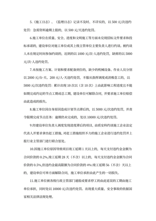 项目工期管理暂行办法