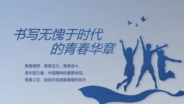 纪检监察党风廉政工作计划动态PPT