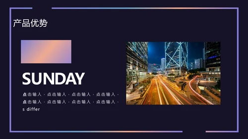 时尚品牌公司介绍活动宣传通用PPT模板