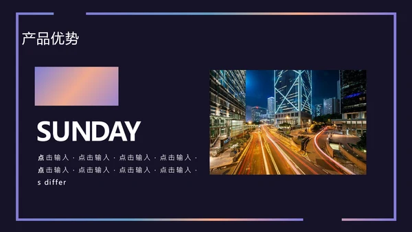 时尚品牌公司介绍活动宣传通用PPT模板