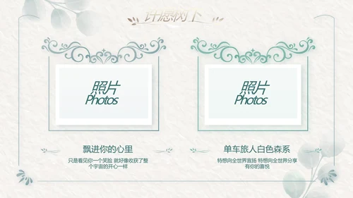 我们结婚啦婚礼纪念册电子相册动态PPT模板