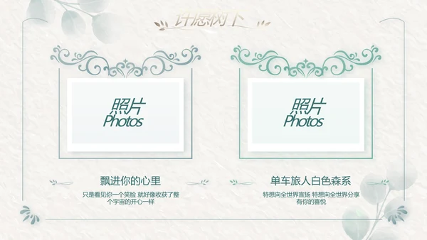 我们结婚啦婚礼纪念册电子相册动态PPT模板