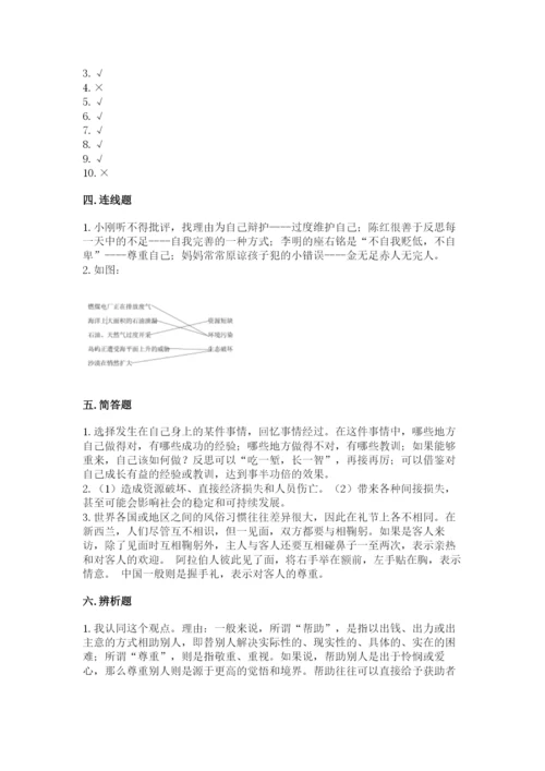 最新部编版六年级下册道德与法治期末测试卷带答案（b卷）.docx