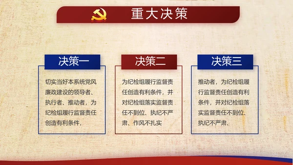复古大气党建经济下半年这么干工作总结PPT