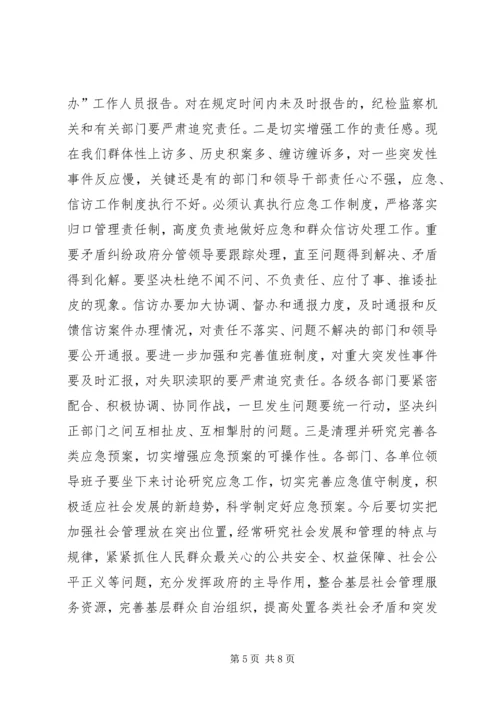 加强社会管理工作座谈会讲话范文.docx