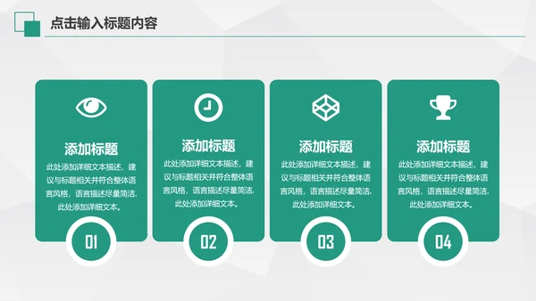 中国农业银行年中工作总结通用PPT模板
