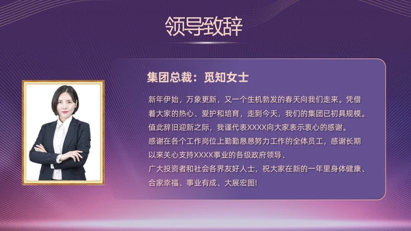 蓝色简约商务企业年会颁奖晚会PPT年会总结