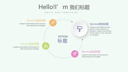 小清新微立体述职报告工作总结通用PPT动态模板