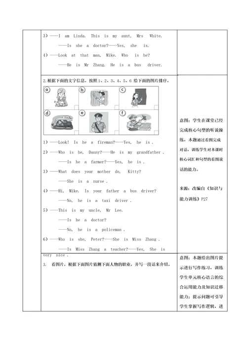 沪教版牛津英语四年级上册Unit6Mypaents双减分层作业设计案例