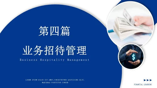 蓝色形状商务风企业报销制度培训PPT模板